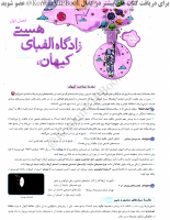 @pdf_book_konkur (67).pdf